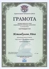2015-2016 Истамбулова Айна 5л (РО-астрономия)